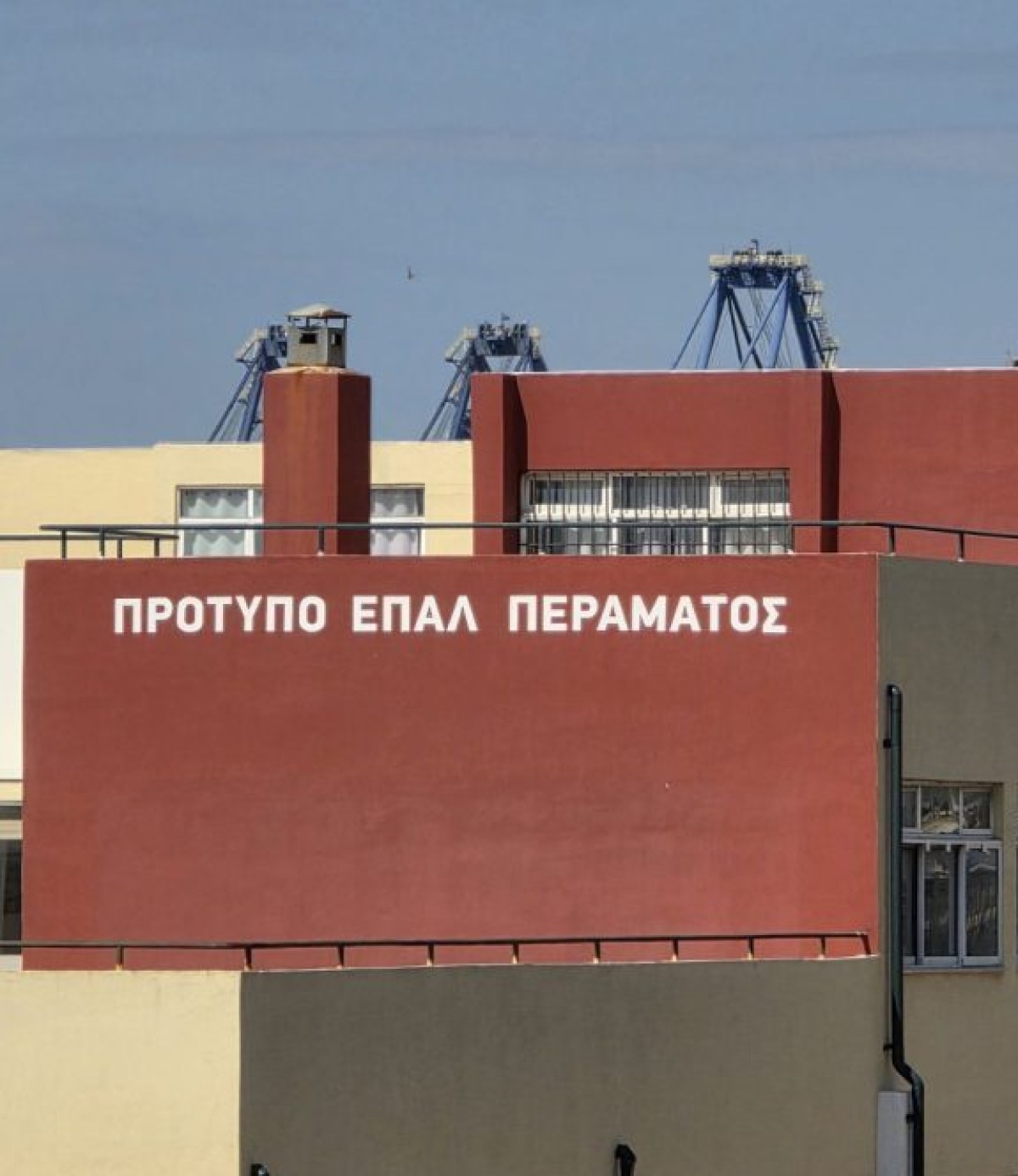 Σε κινητοποίηση διαμαρτυρίας προχωρά ο Δήμος Περάματος καταγγέλλοντας τις ασφυκτικές συνθήκες υπό τις οποίες καλείται να διαχειριστεί