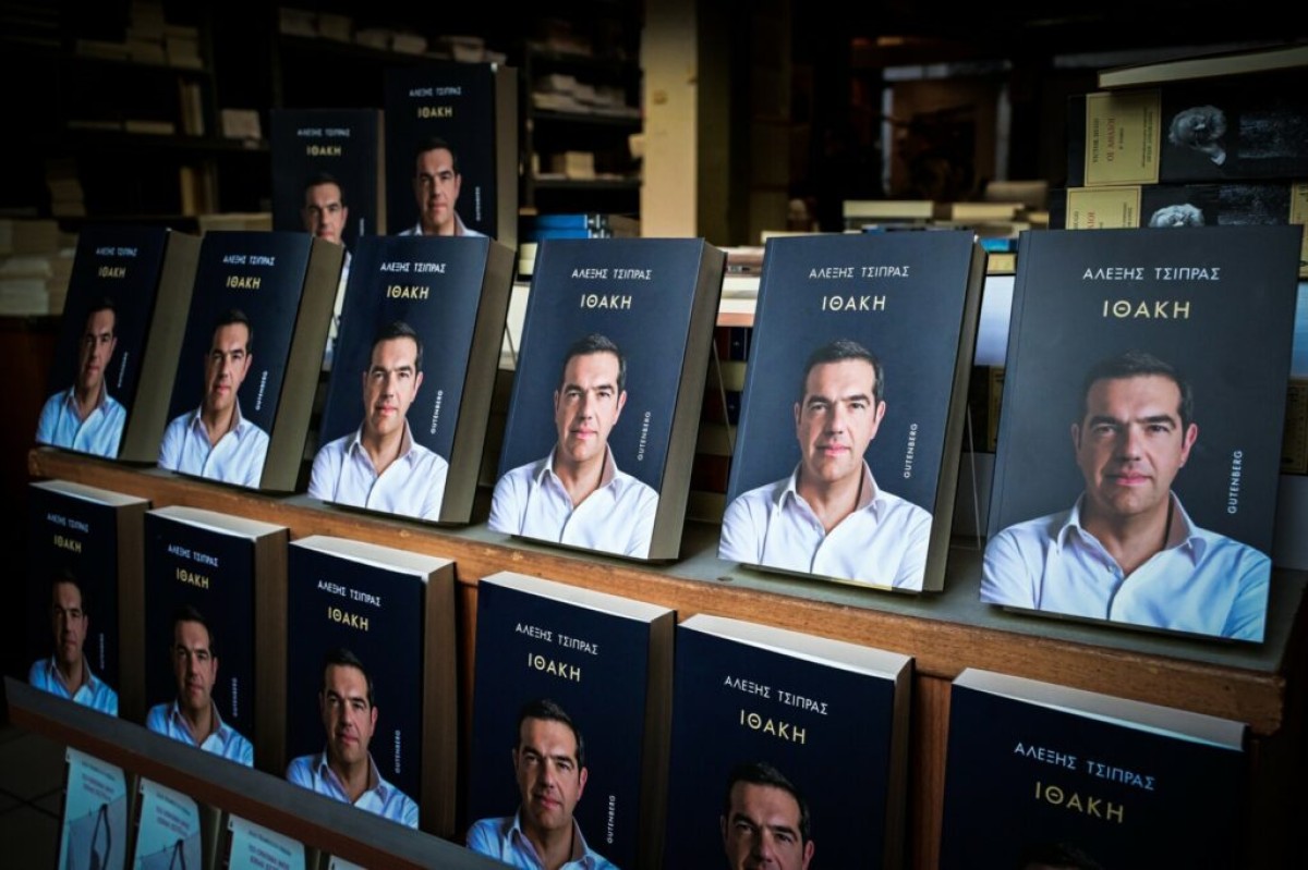 Με ρυθμούς που σπάνια καταγράφονται στην ελληνική αγορά, η πρώτη παρτίδα των 33.000 αντιτύπων του βιβλίου «Ιθάκη» του Αλέξη Τσίπρα