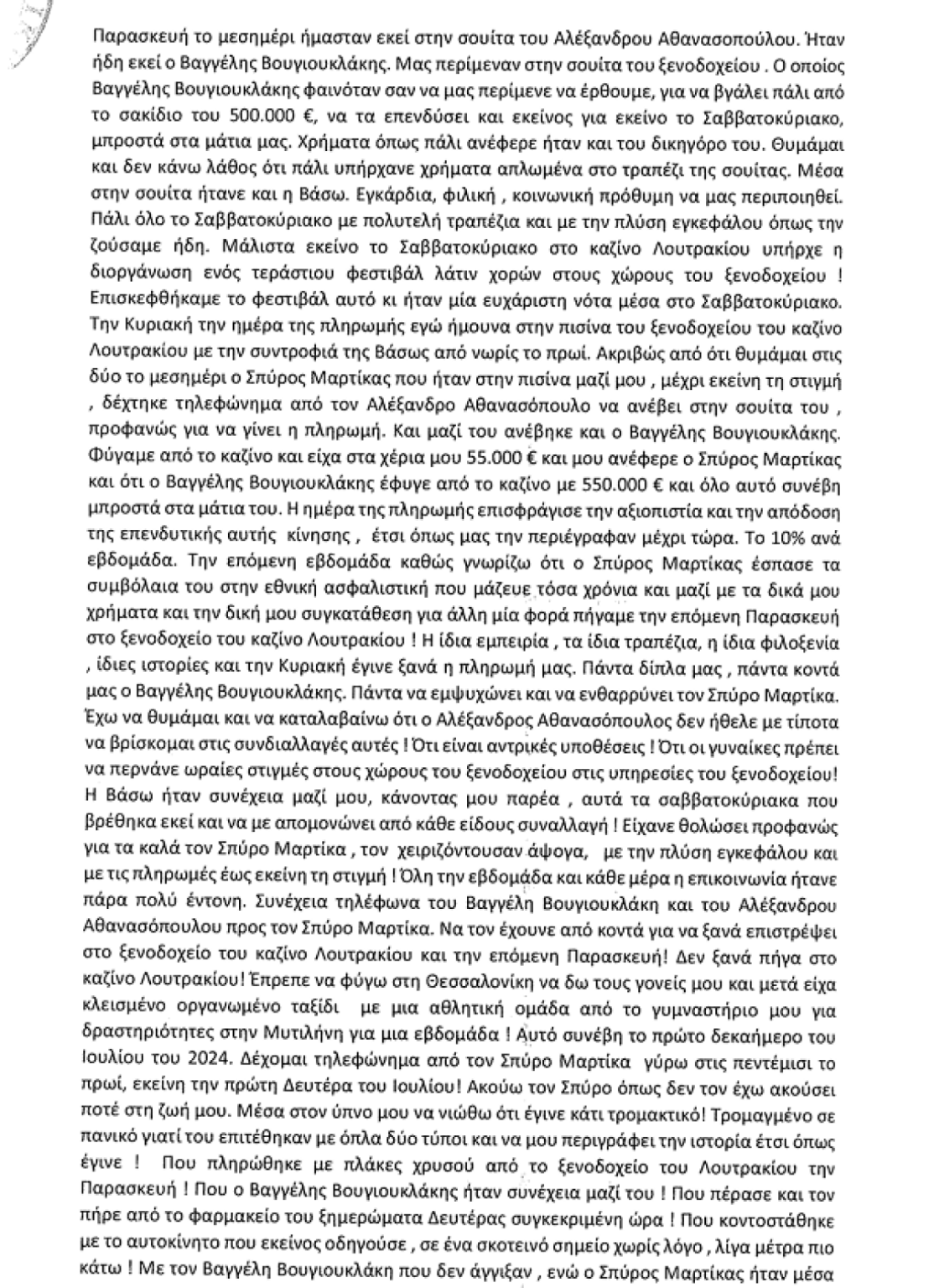 What Is online καζίνο and How Does It Work?