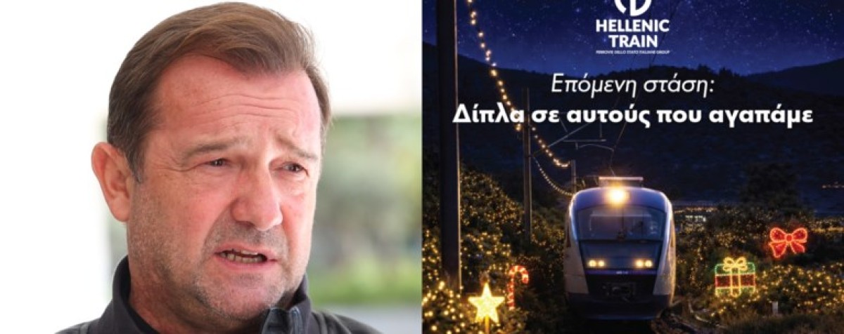 Οργισμένη ήταν η αντίδραση του Νίκου Πλακιά στα social media, με αφορμή την εορταστική κάρτα που δημοσίευσε η Hellenic Train