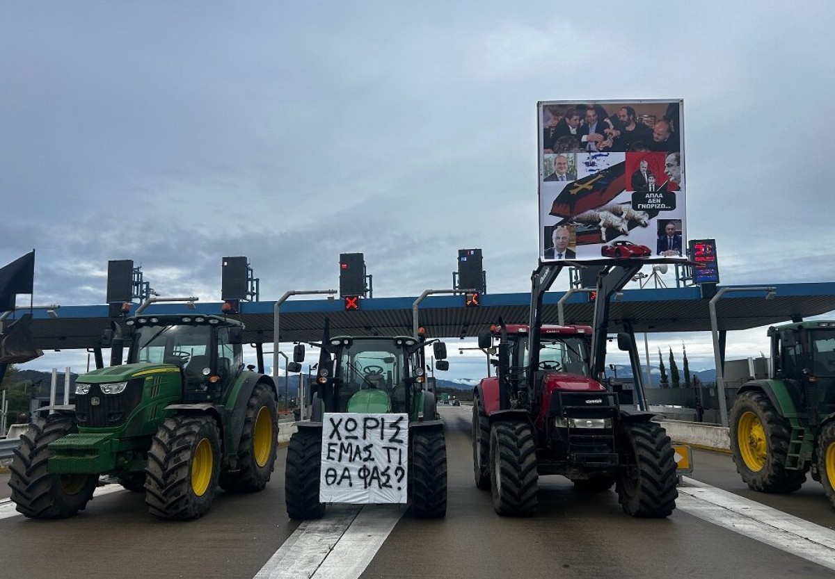 Σε πλήρη εξέλιξη βρίσκονται οι αγροτικές κινητοποιήσεις σε όλη τη χώρα, με μπλόκα που έχουν αποκλείσει βασικούς αυτοκινητοδρόμους