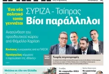 Την παραίτησή του από τη θέση του διευθυντή της εφημερίδας «Αυγή» υπέβαλε ο Σπύρος Σουρμελίδης, μετά τη δημοσίευση του σημερινού