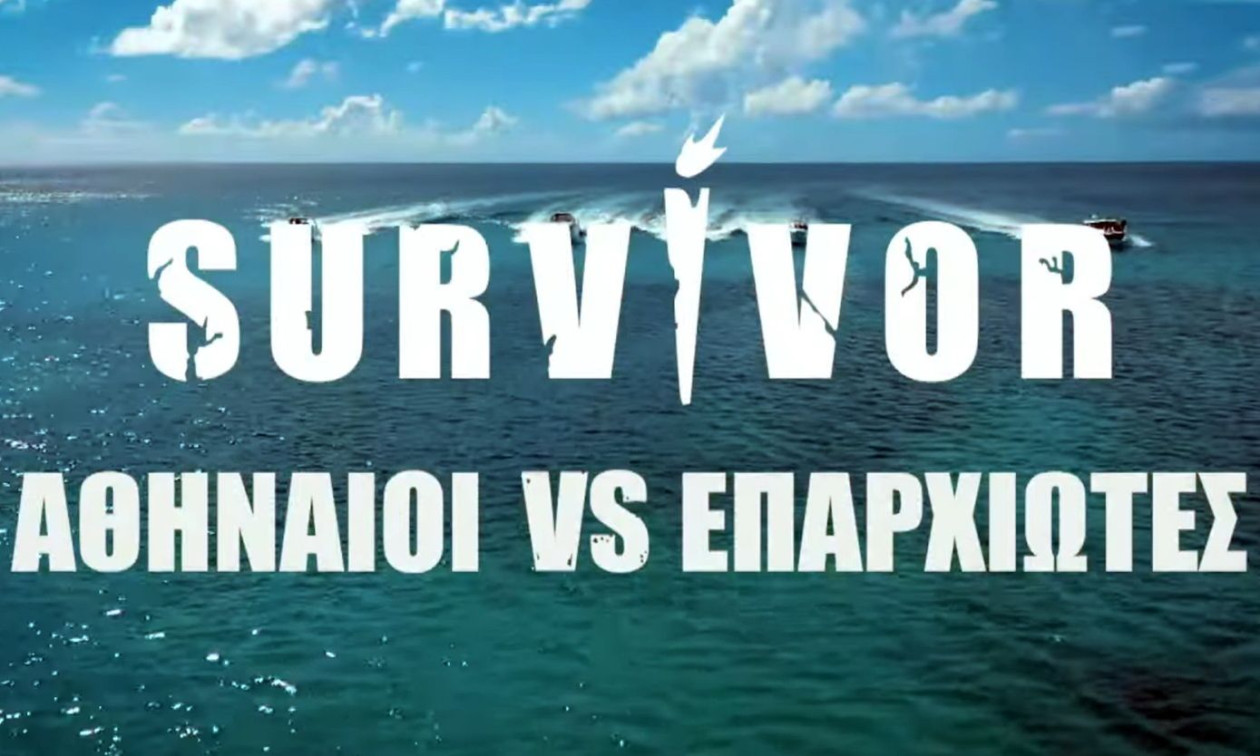 Σαν βόμβα έπεσε χθες το βράδυ είδηση πως παίκτης μέσα στο παιχνίδι του Survivor τραυματίστηκε πάρα πολύ σοβαρά