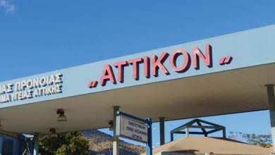 Συναγερμός στο νοσοκομείο «Αττικόν» από δεκάδες κρούσματα γαστρεντερίτιδας σε γιατρούς, ασθενείς και συνοδούς. Δείτε τα έκτακτα μέτρα της Επιτροπής Λοιμώξεων
